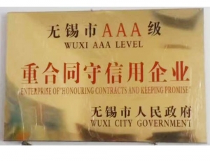 榮譽資質